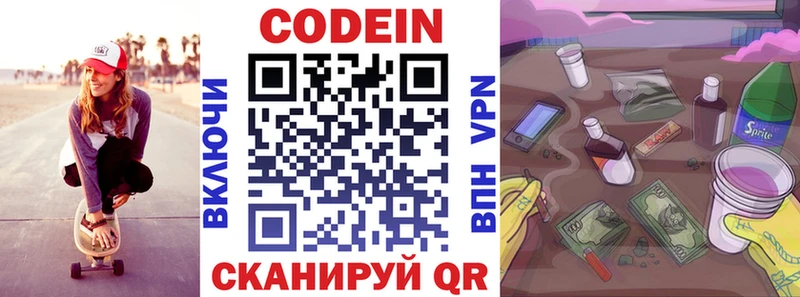 блэк спрут как войти  как найти закладки  Йошкар-Ола  Кодеин Purple Drank 