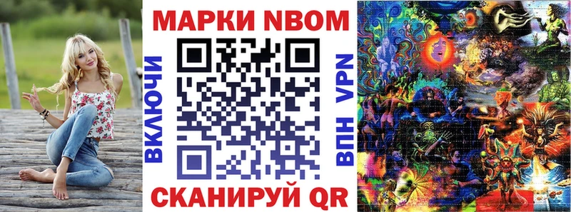 Марки N-bome 1500мкг  Йошкар-Ола 
